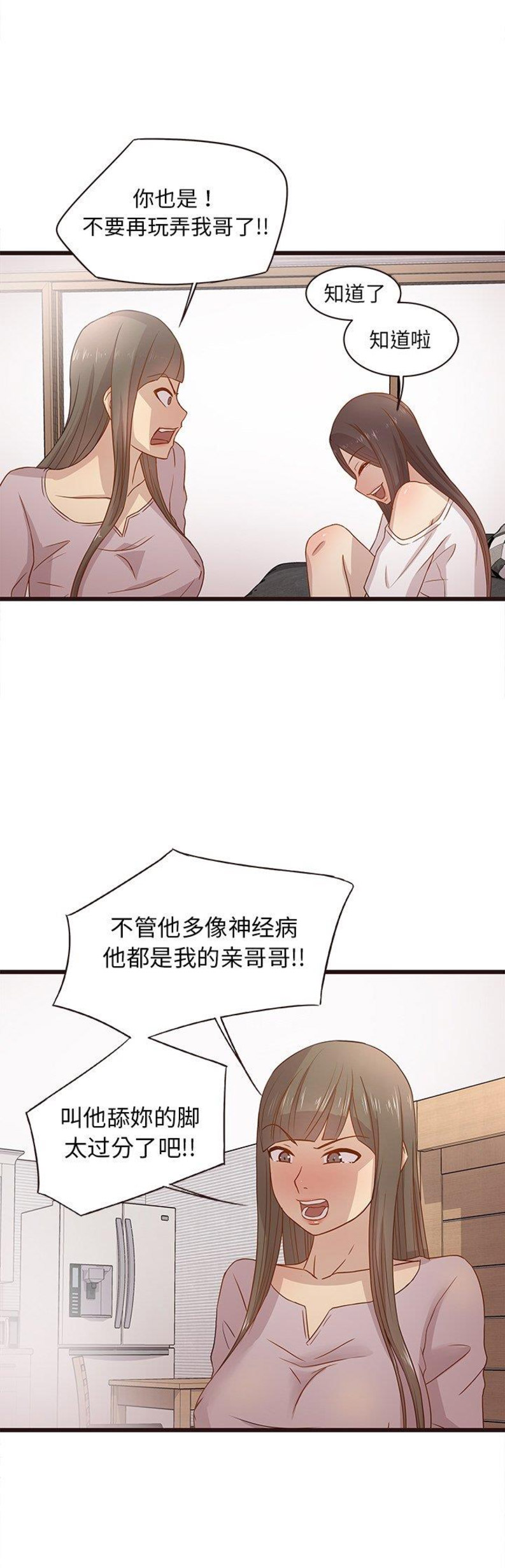 第5话7