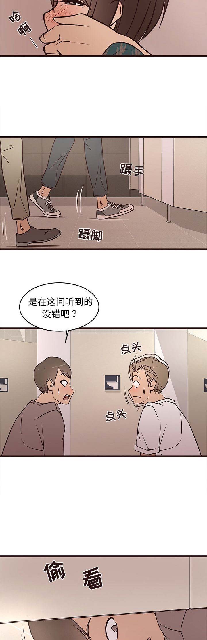 第21话11