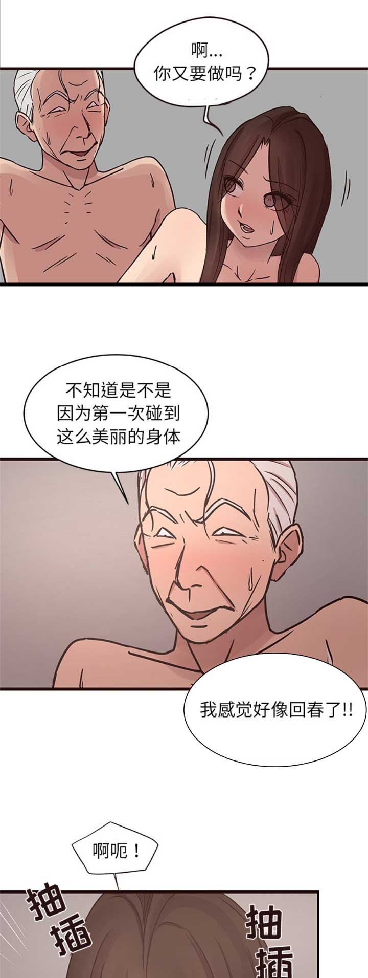 第68话9