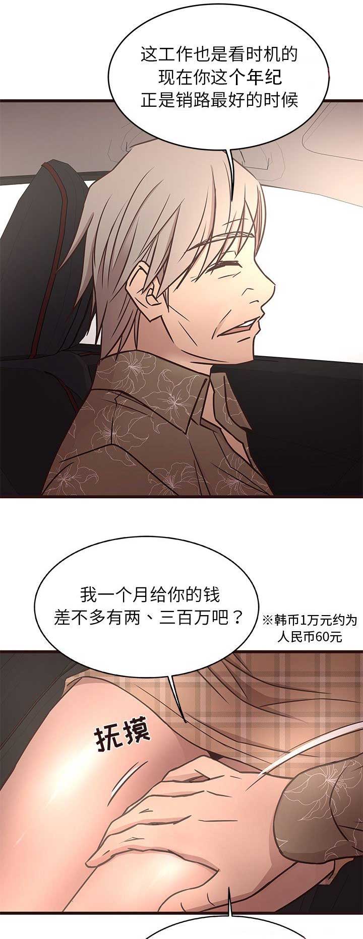 第23话7