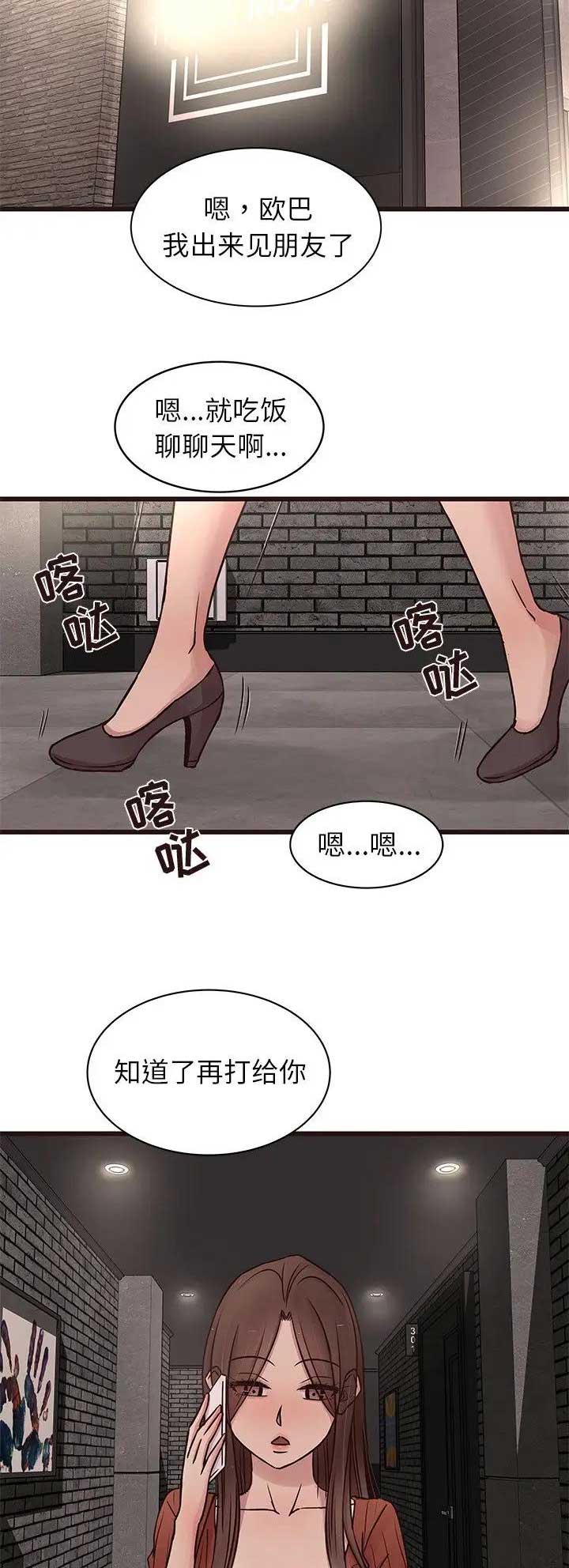 第61话12