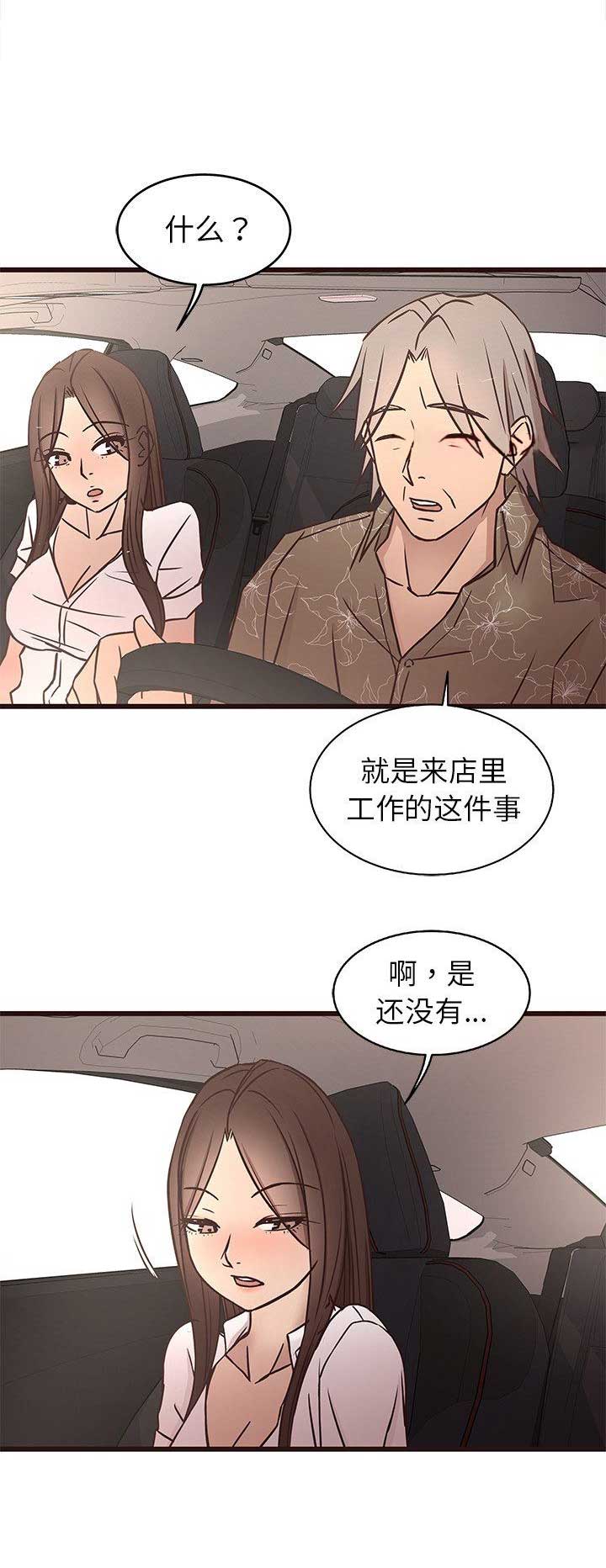 第23话6