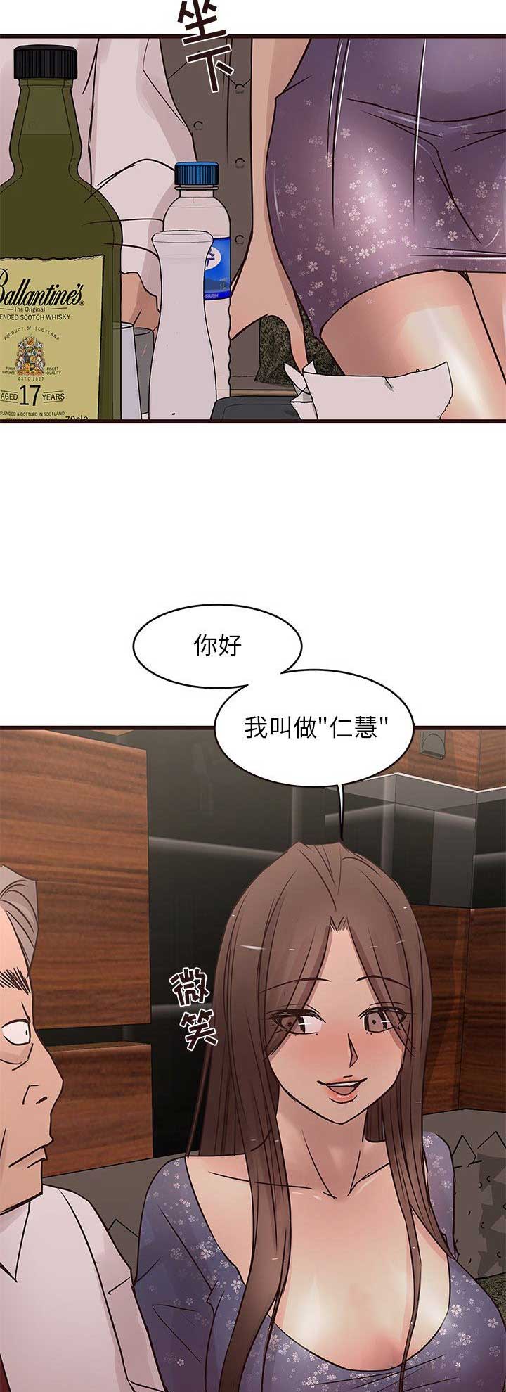 第38话11