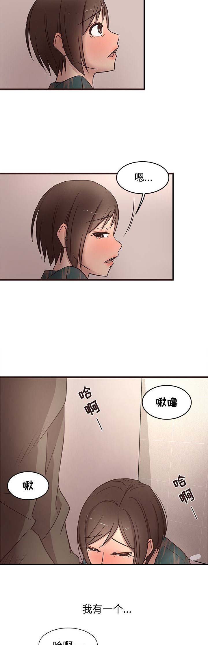 第20话8