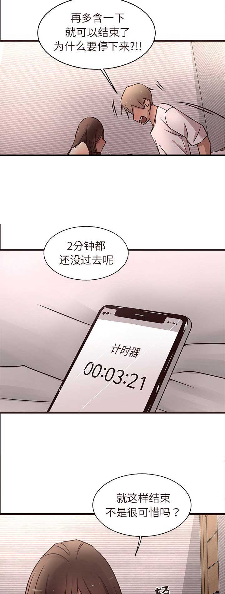 第30话10