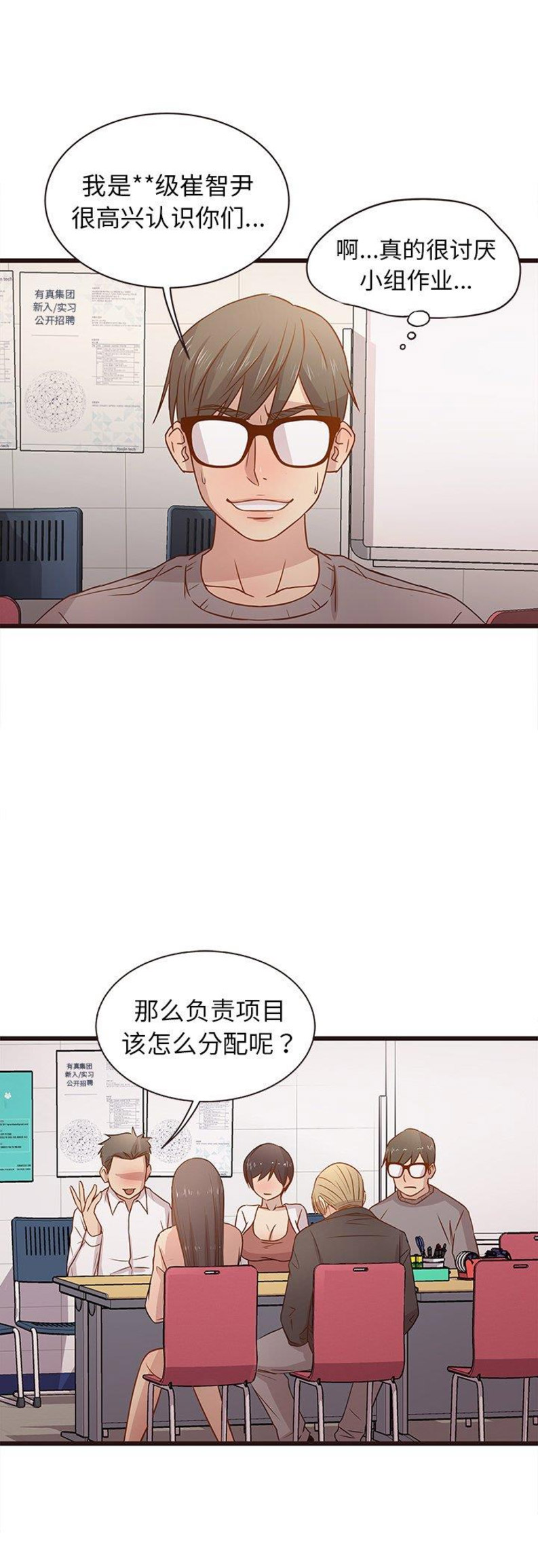 第6话3