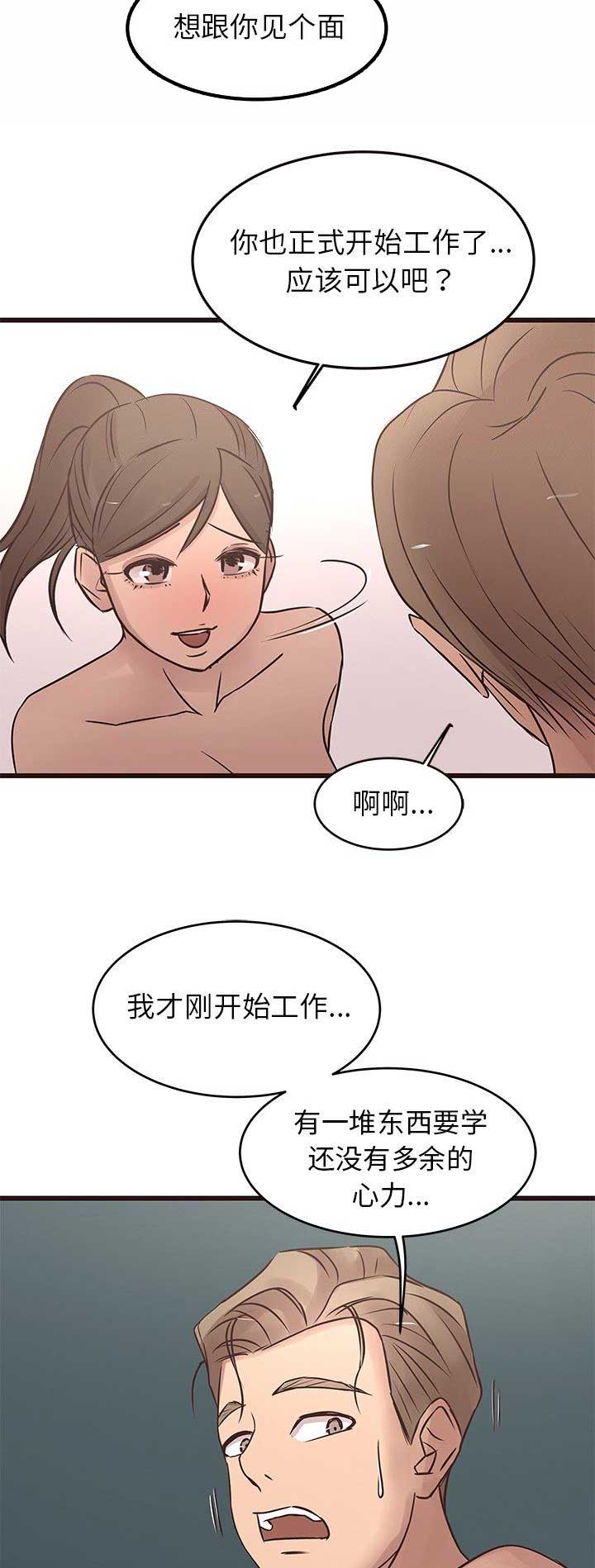 第40话13