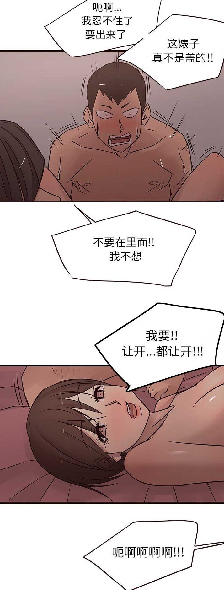 第36话7