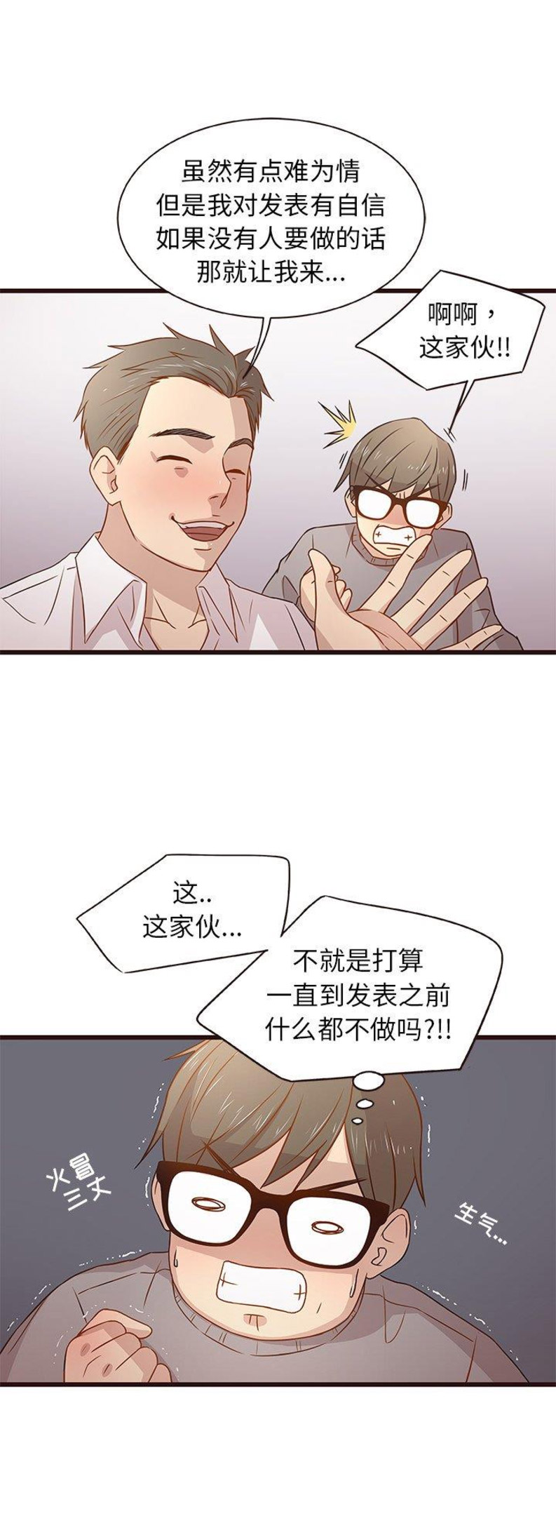 第6话4