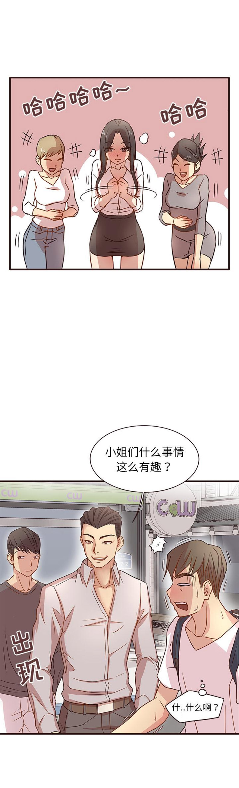 第2话6