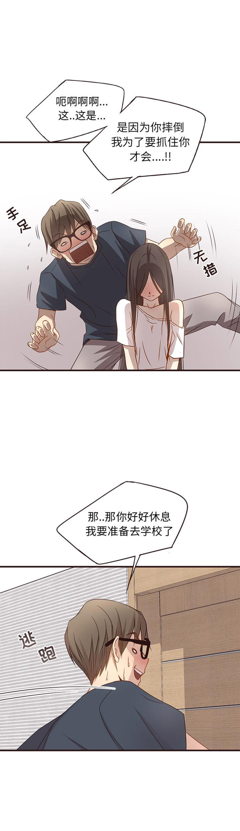 第3话8