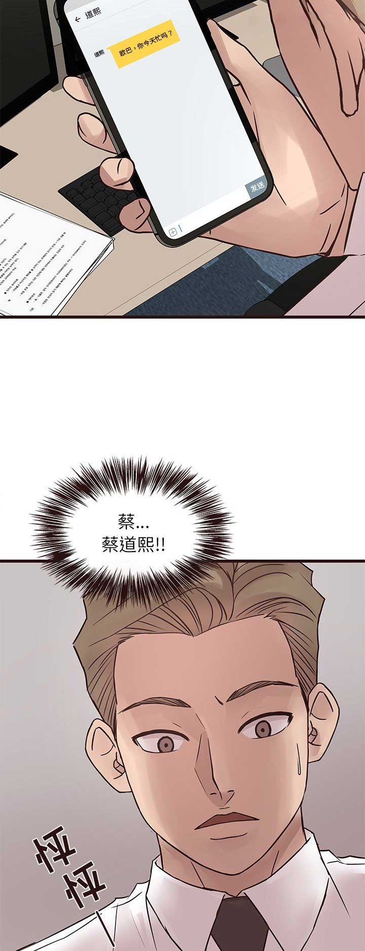 第44话11