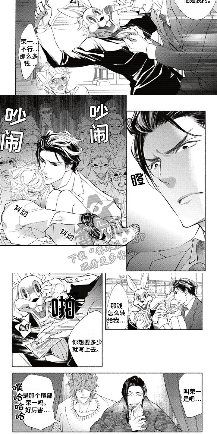第11章：救出3