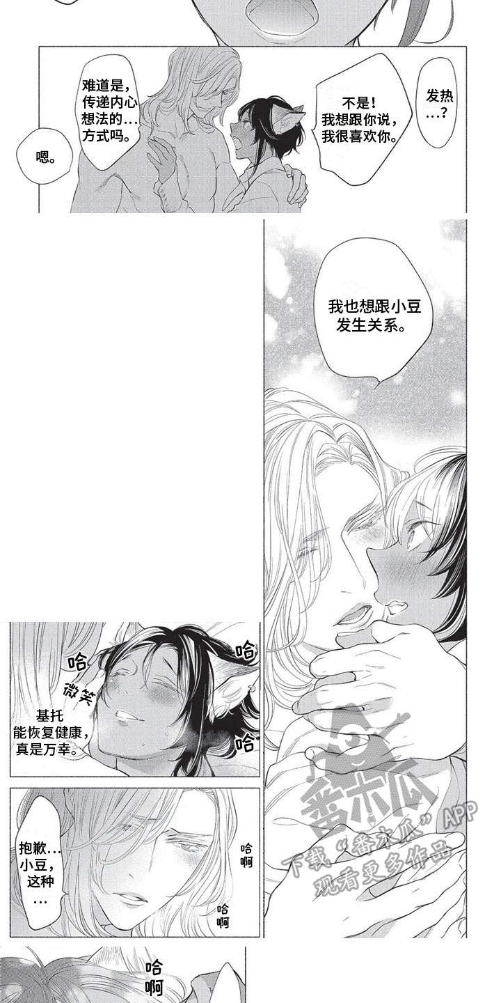第29章：喜欢3