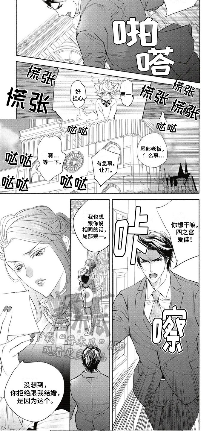 第7章：要挟5