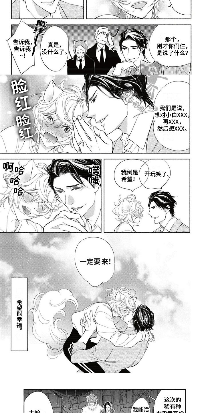 第16章：幸福4