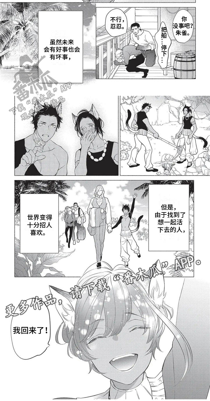 第31章：回家【完结】6