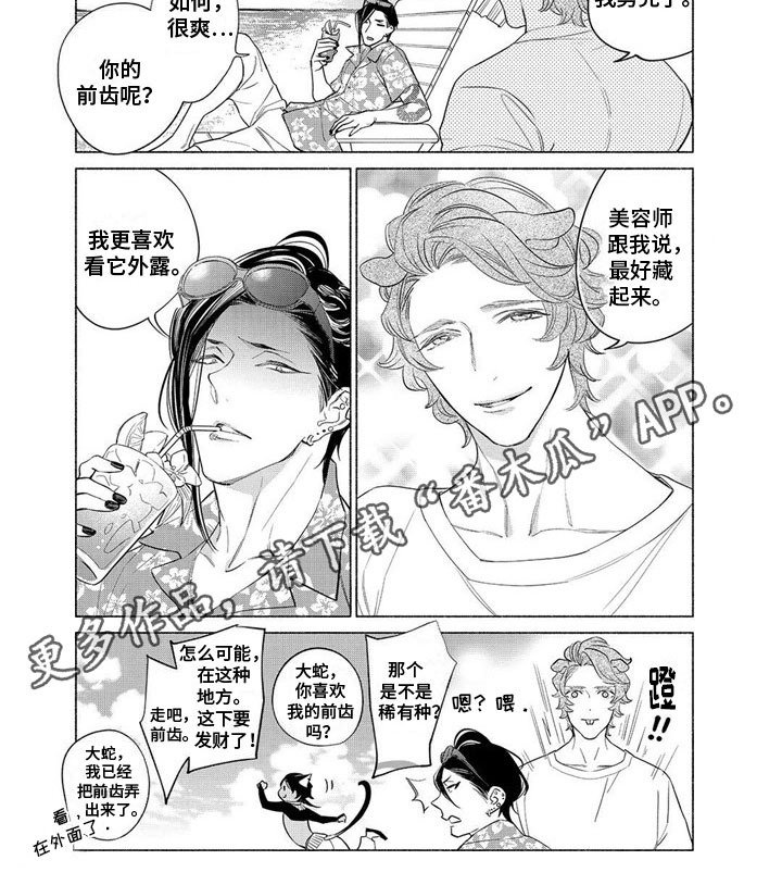 第34章：【番外】温暖5
