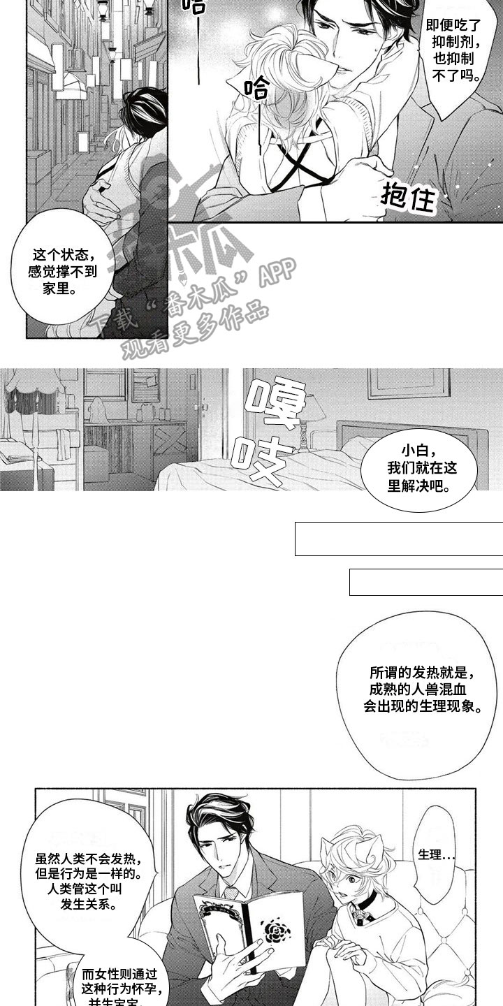 第7章：要挟2