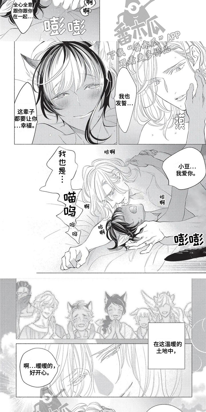 第34章：【番外】温暖3