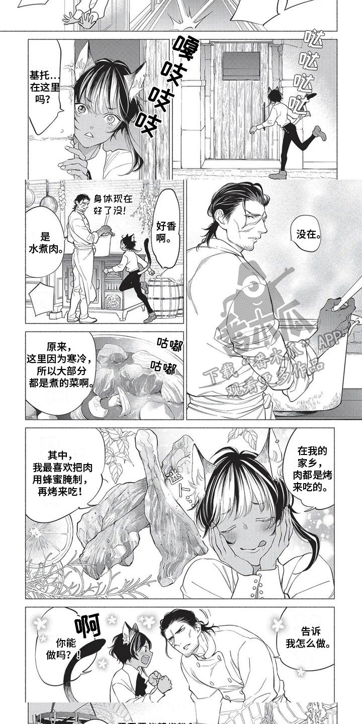 第24章：怀疑5