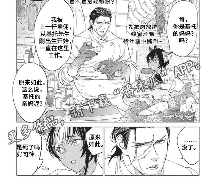 第24章：怀疑6