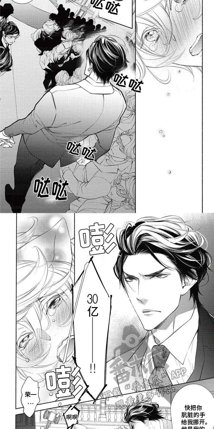 第11章：救出2