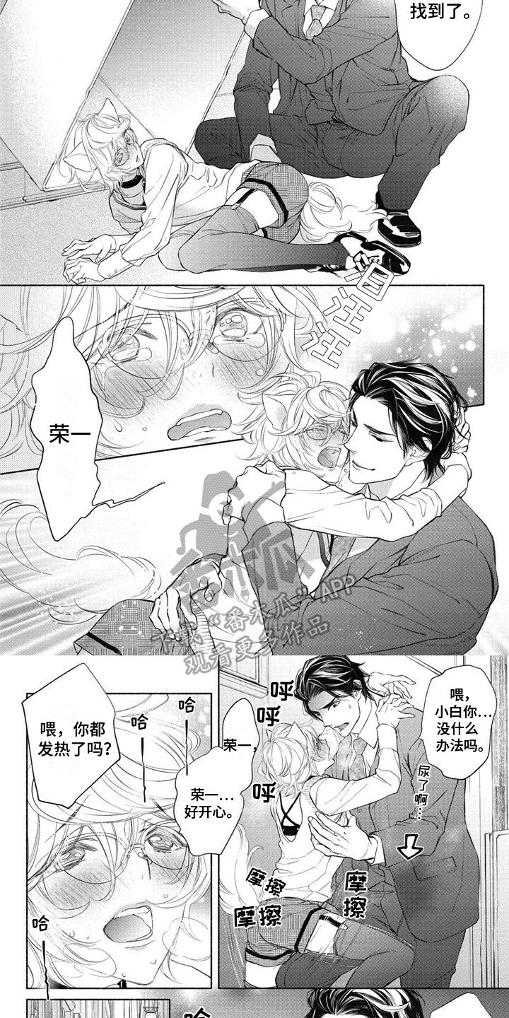 第7章：要挟1