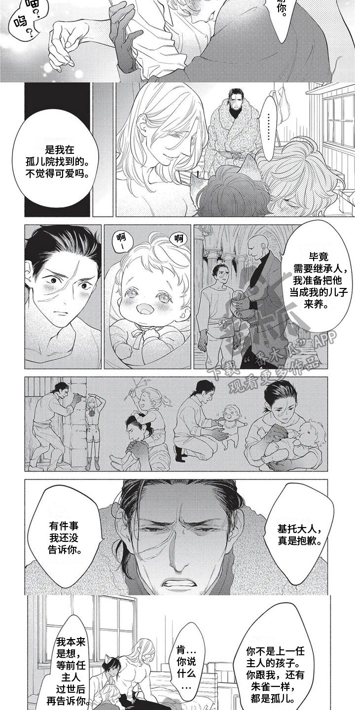 第30章：感谢1