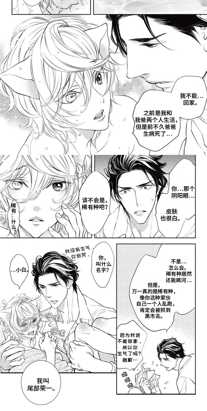 第2章：带回家5