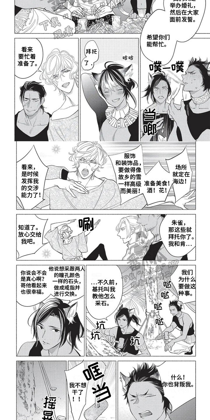 第33章：【番外】结婚1