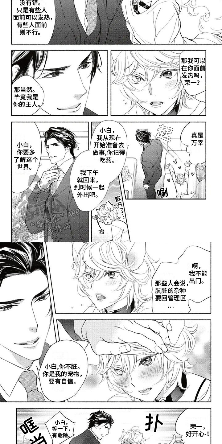 第5章：教育3