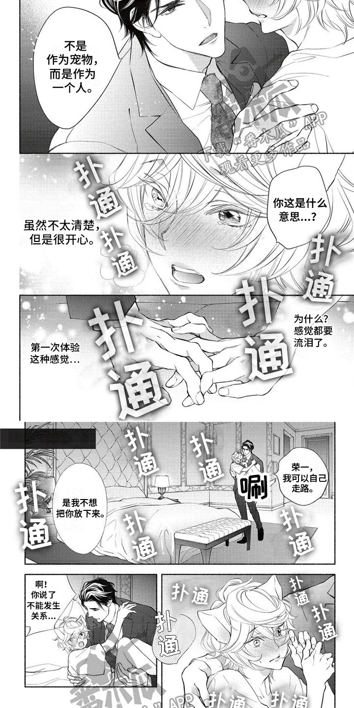 第12章：誓言2