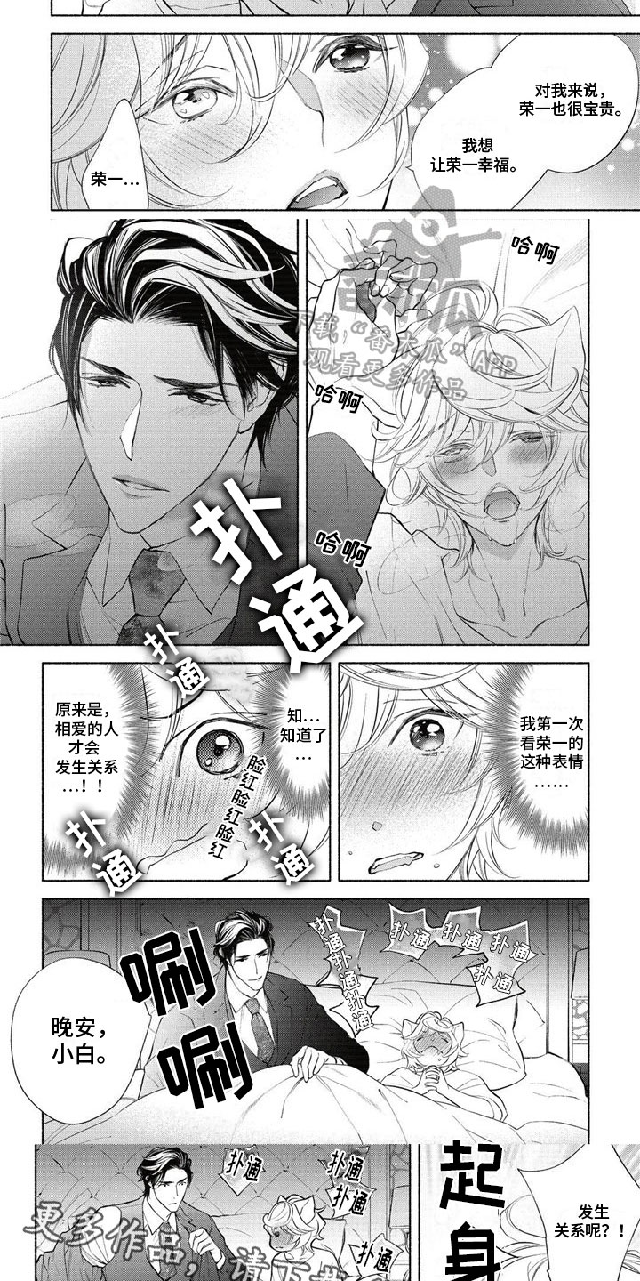 第12章：誓言5