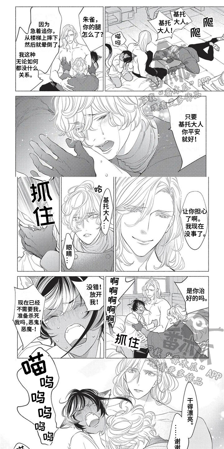 第30章：感谢0