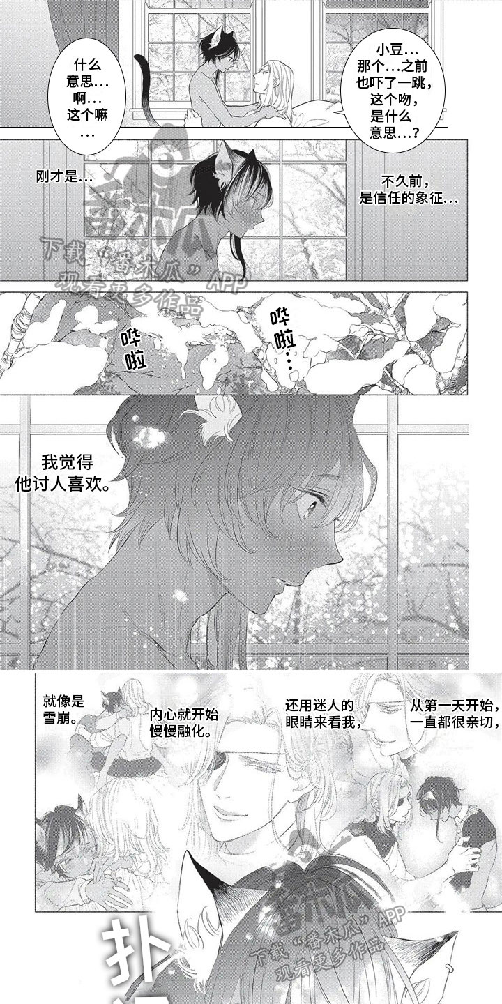 第24章：怀疑0