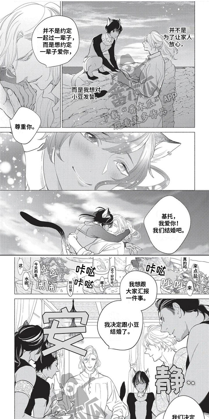 第33章：【番外】结婚0