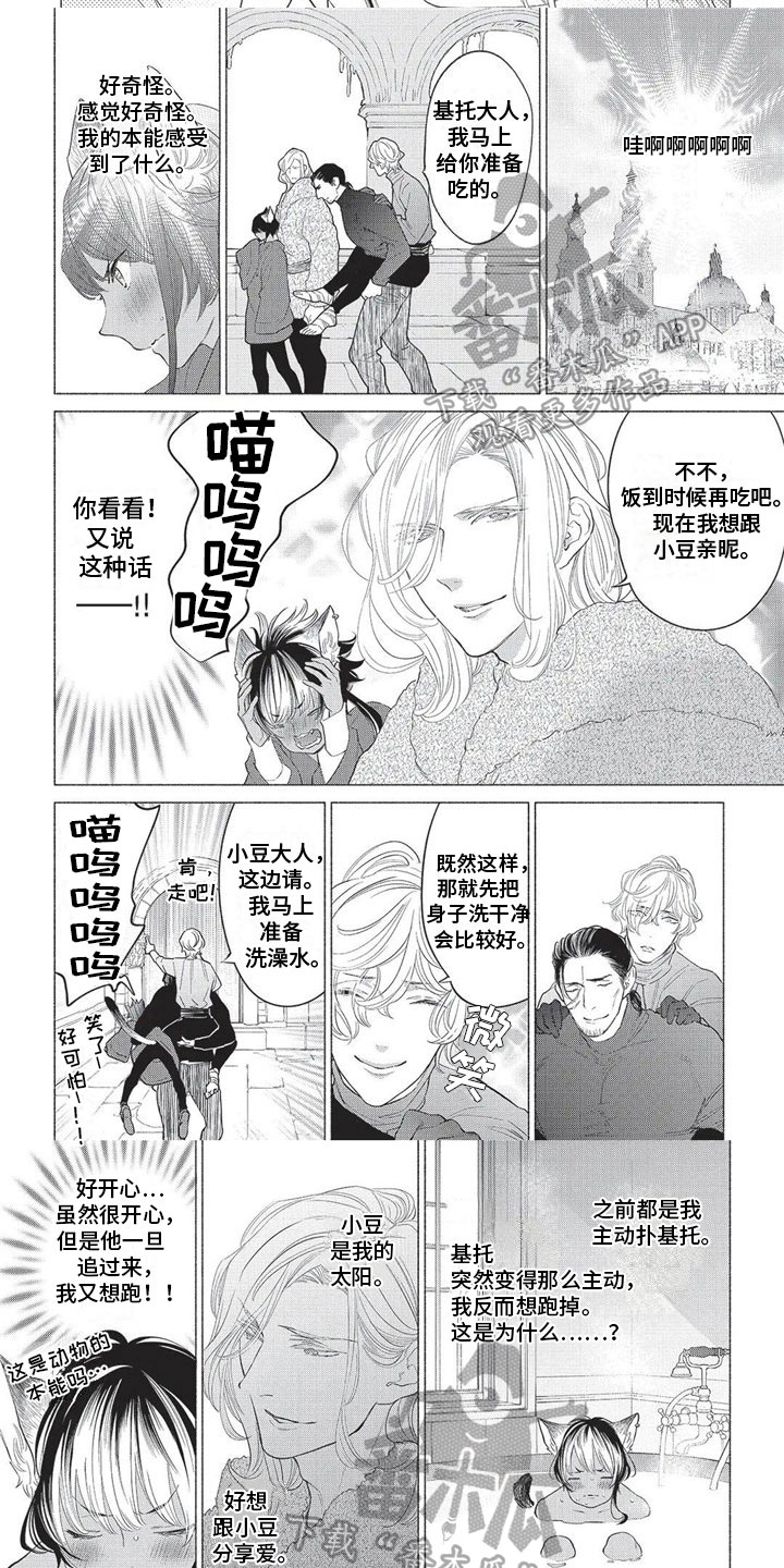 第30章：感谢4
