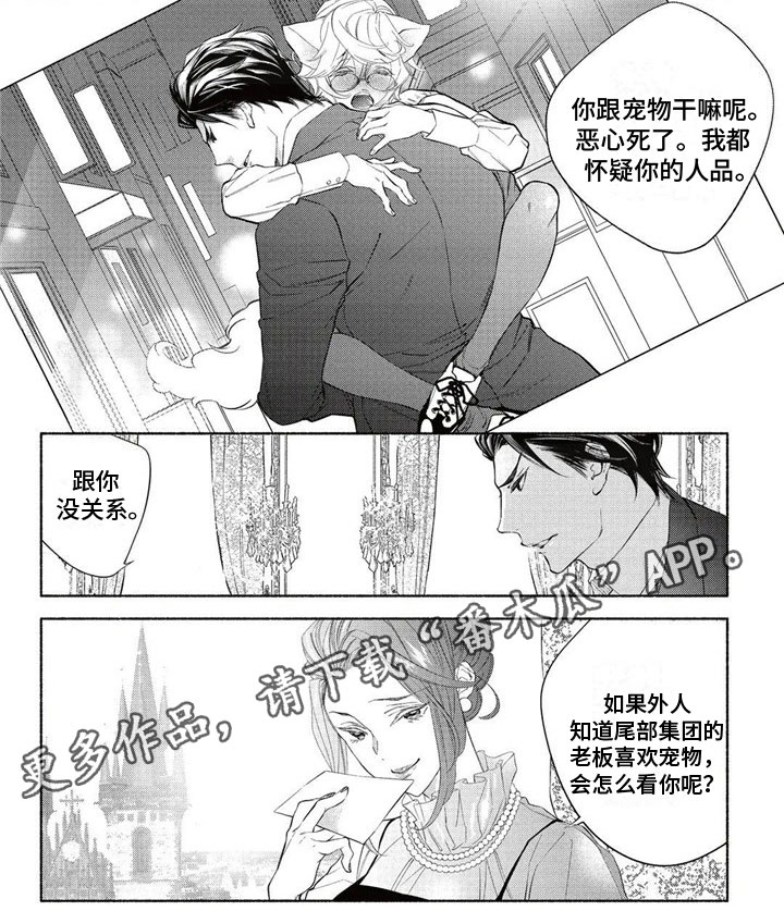 第7章：要挟6