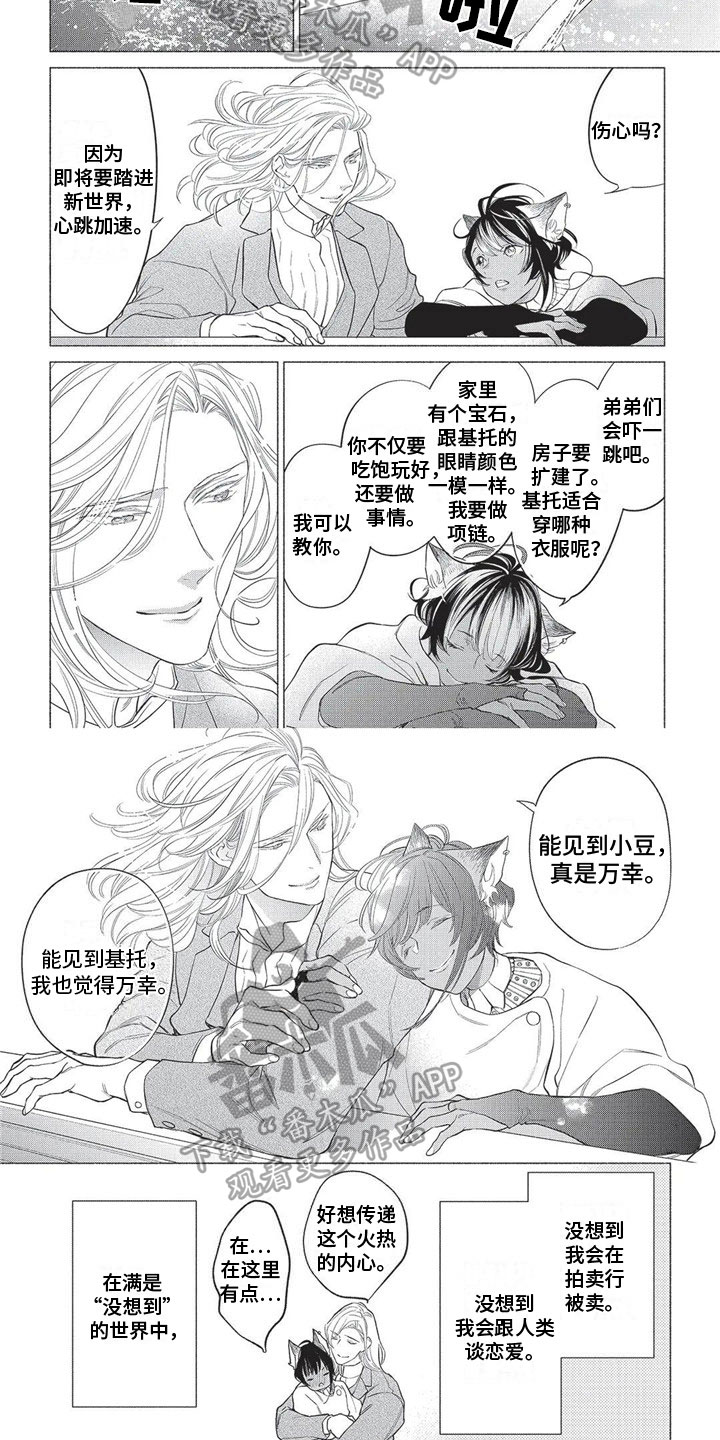 第31章：回家【完结】5