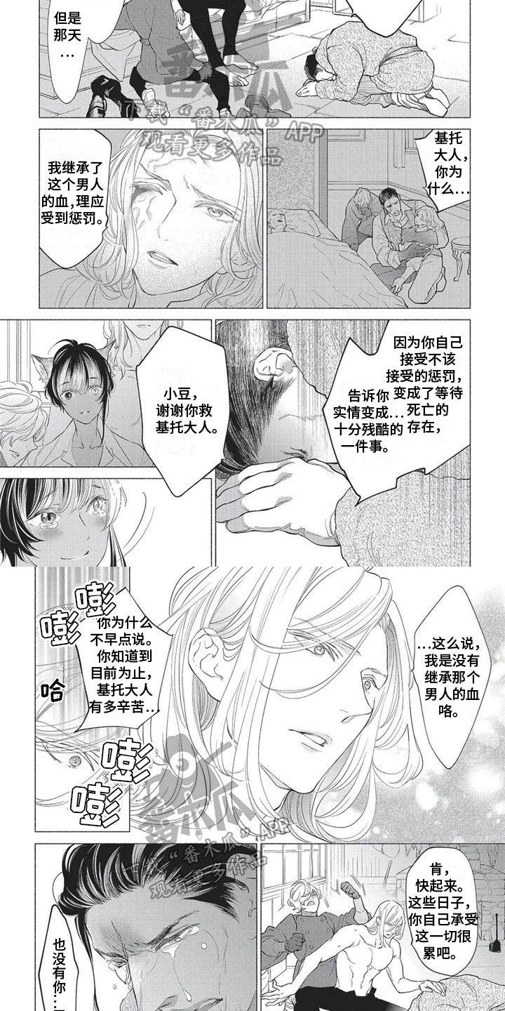 第30章：感谢2