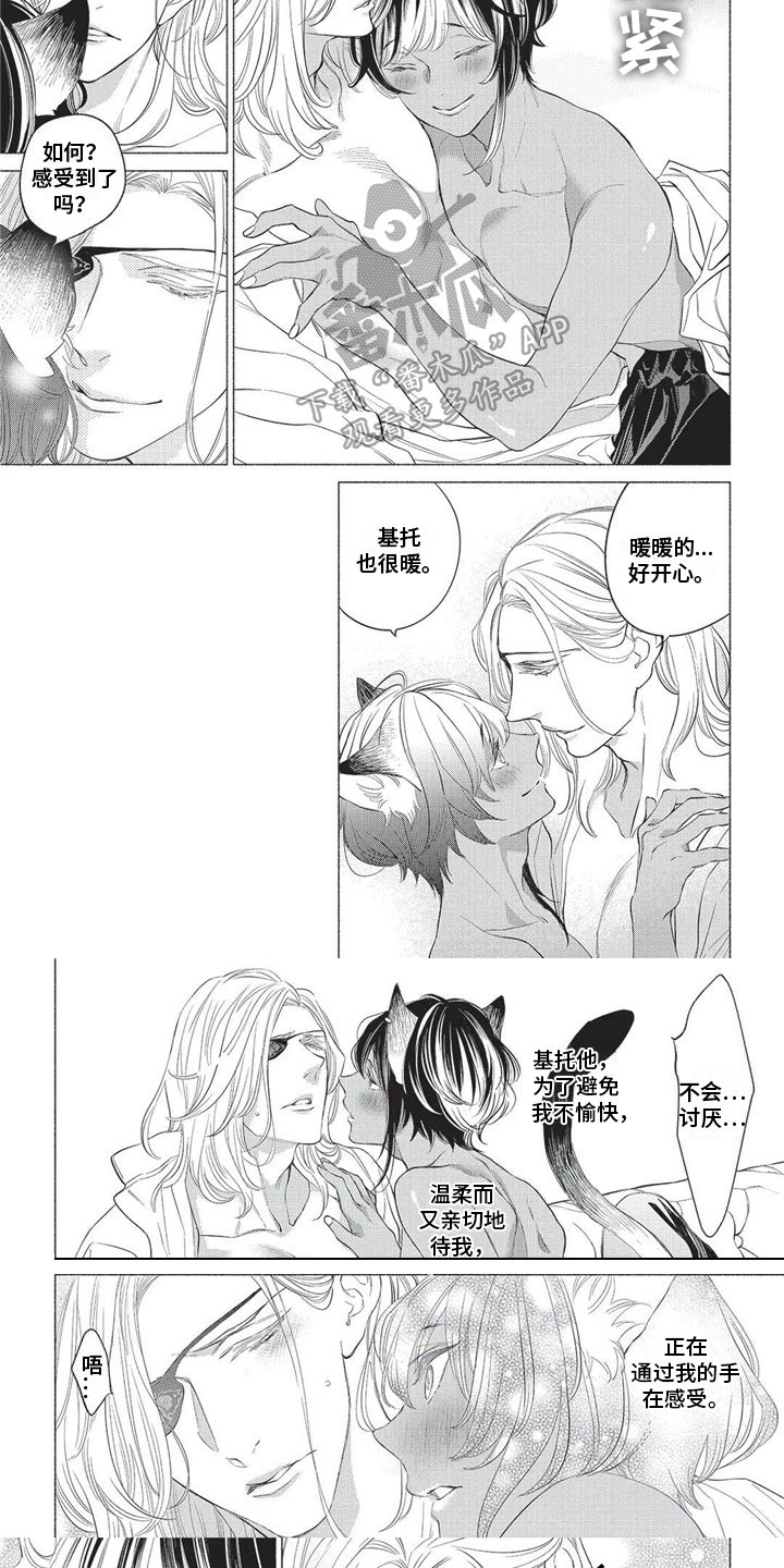 第26章：体验3