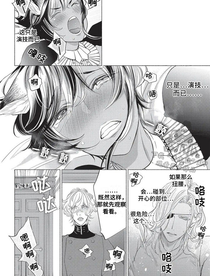 第18章：欺骗6
