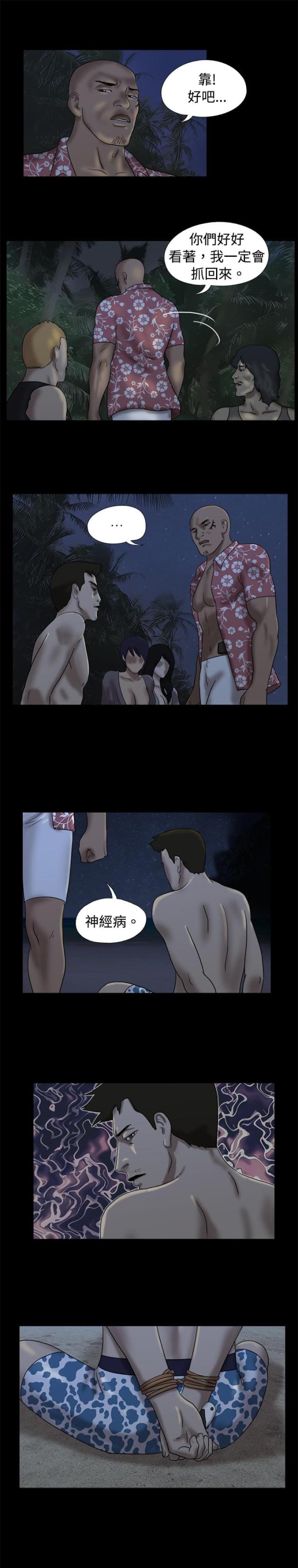 第14话3