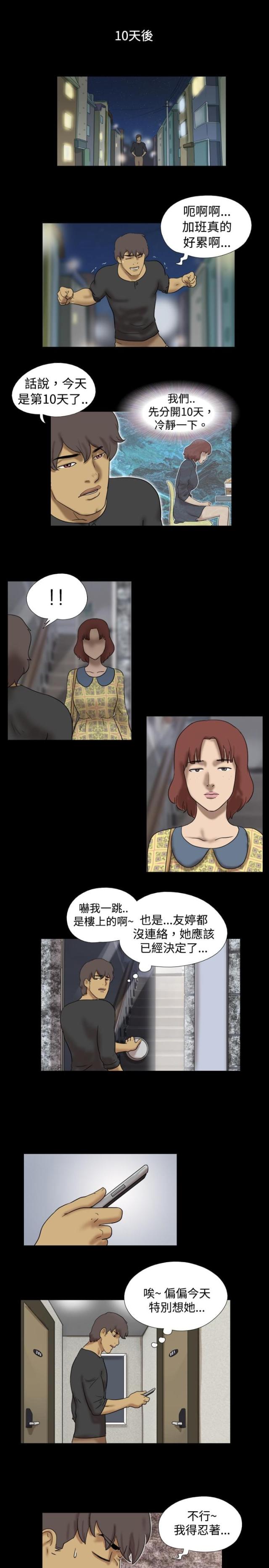 第23话14