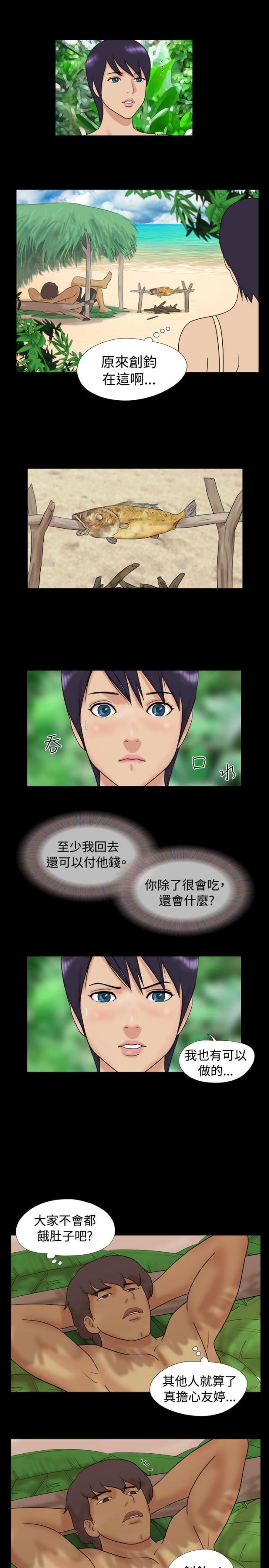 第3话6