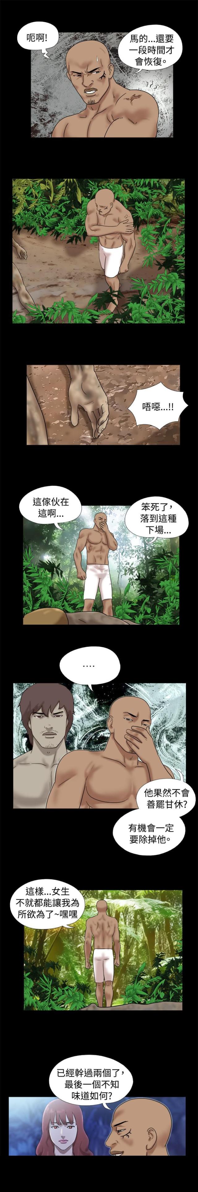第20话3