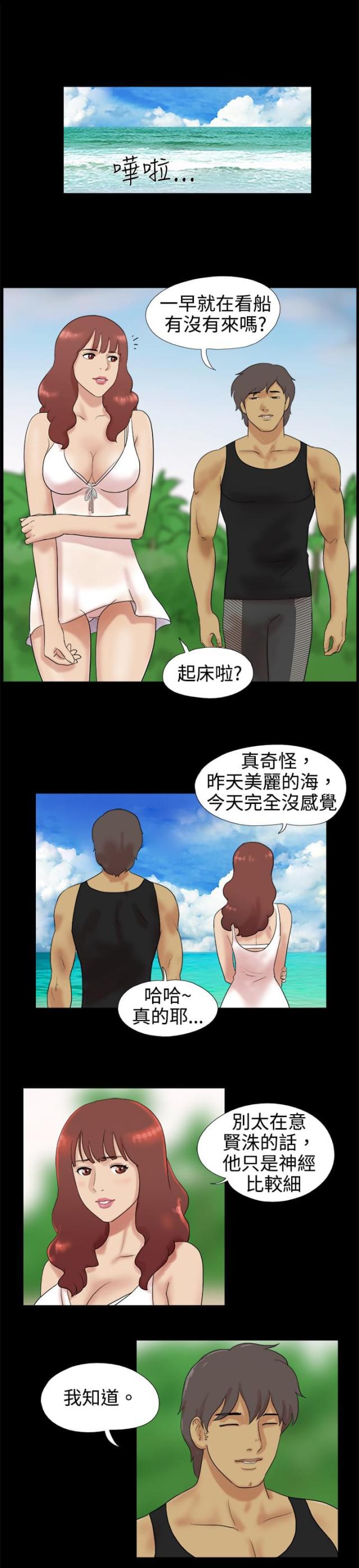 第2话8