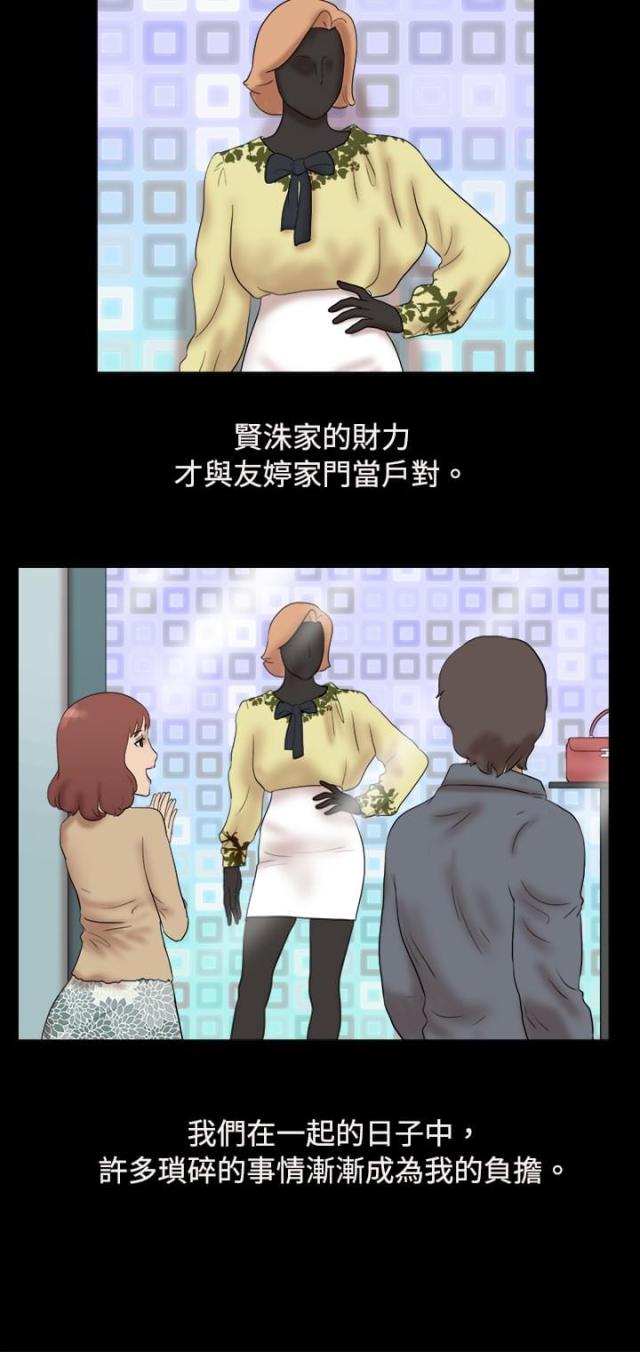 第23话10
