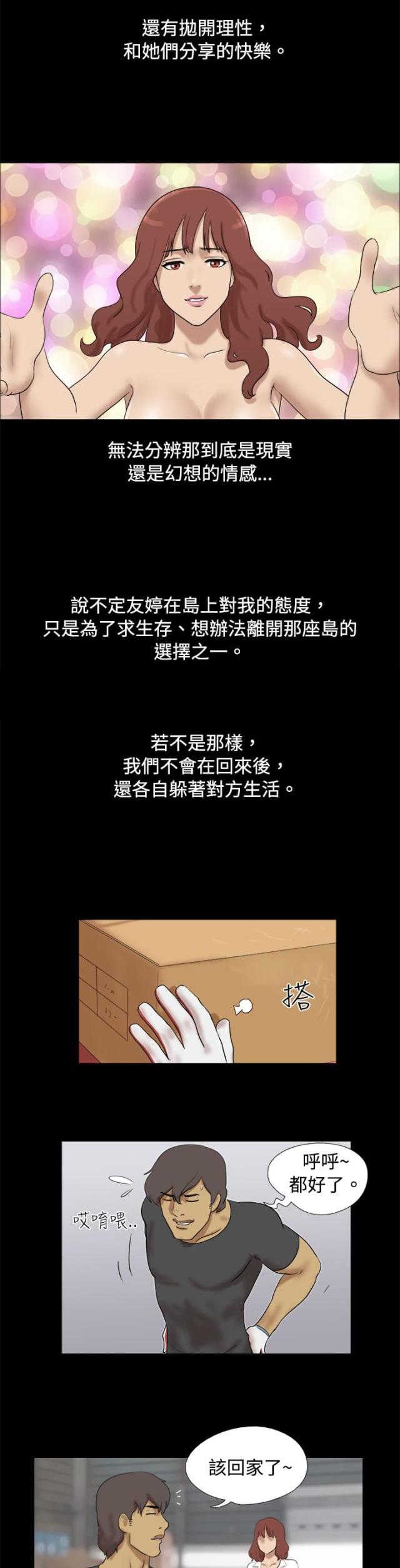 第23话4